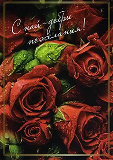 Универсална картичка