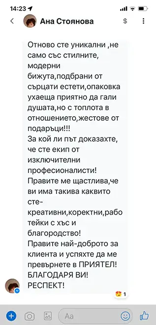 Снимка от клиент