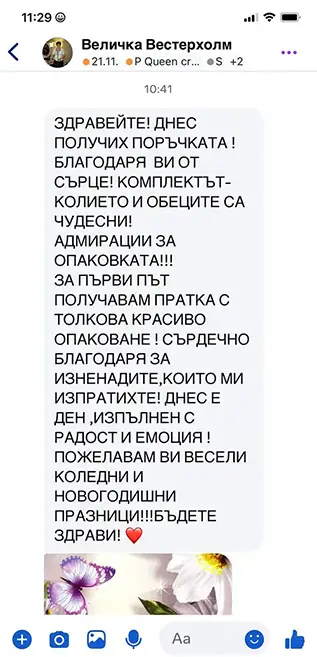 Снимка от клиент