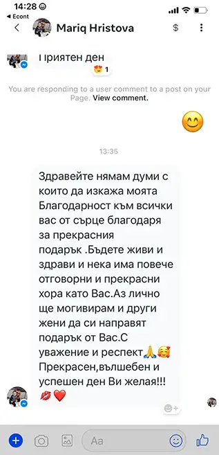 Снимка от клиент